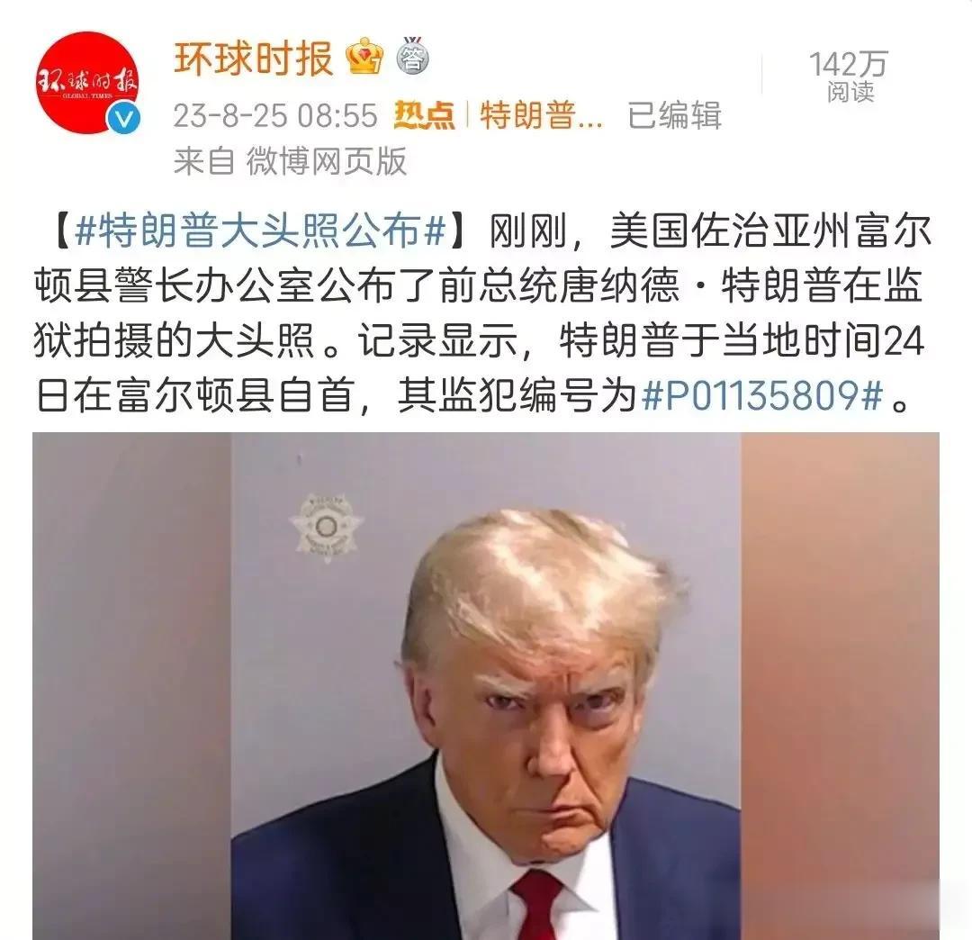 猜猜明年拜登，会不会也如特朗普那样进去拍一个大头照？[呲牙][呲牙][呲牙]