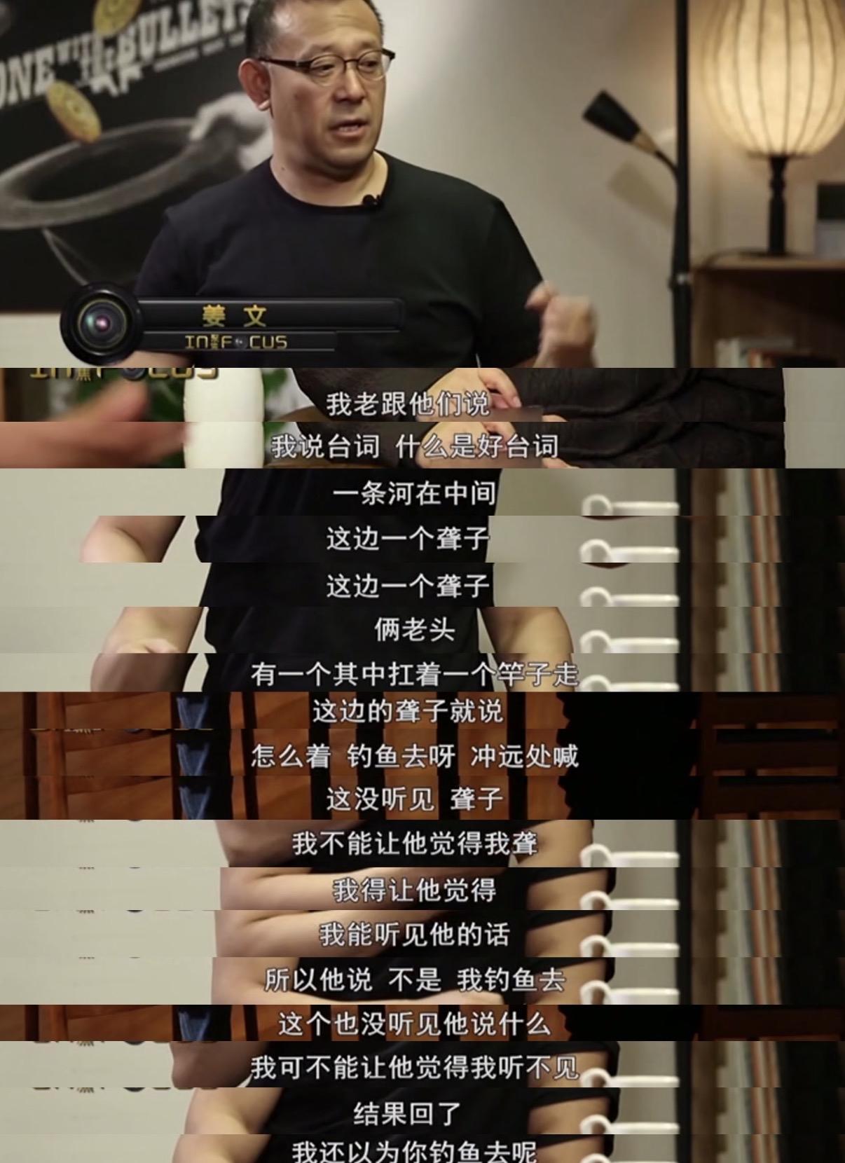 姜文曾在访谈中说什么才是好的台词，还举了反面例子，而《耀眼》就是精准踩雷：“这样