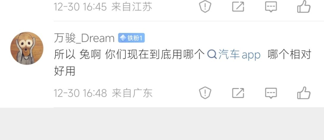 粉丝问我哪个汽车类的app好用？我分享一下我的习惯：汽车之家：查参数和图片和口碑