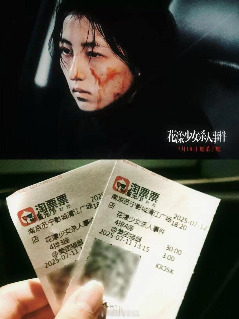 张子枫新片好新颖的少女恨1张子枫新片《花漾少女杀 人事件》太绝！少女恨意被她演绎