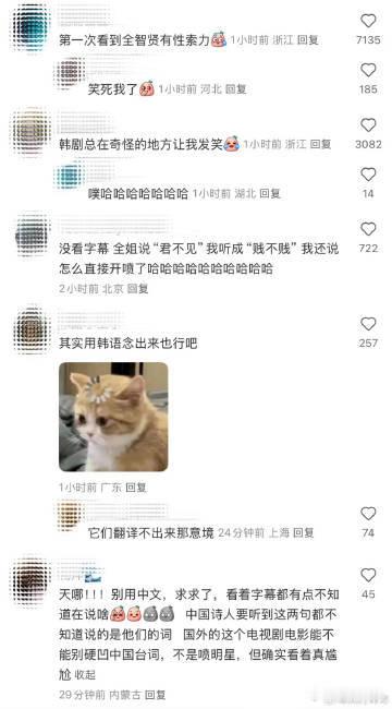 韩剧里两个人突然背起中国古诗家人们，不知道你们有没有过这样的奇妙经历，看韩剧的时