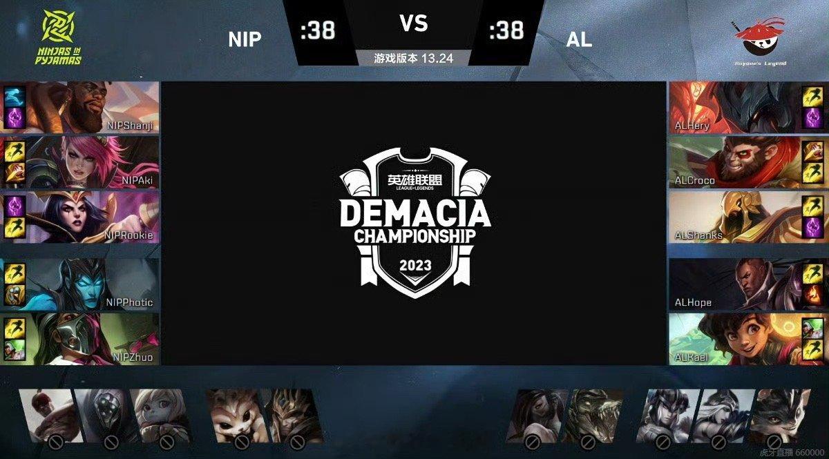 #2023德玛西亚杯#NIP vs ALNIP奎桑提 蔚 乐芙兰 滑板鞋 烈娜塔