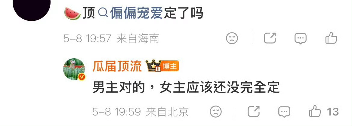 偏偏宠爱定了宋威龙曝偏偏宠爱定了宋威龙 偏偏宠爱定了宋威龙来演 