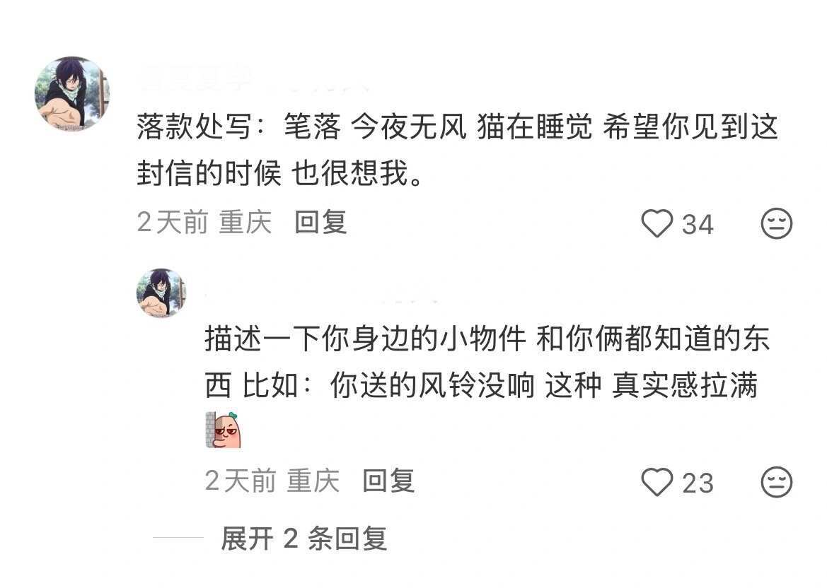 收集一些手写信彩蛋🥹 