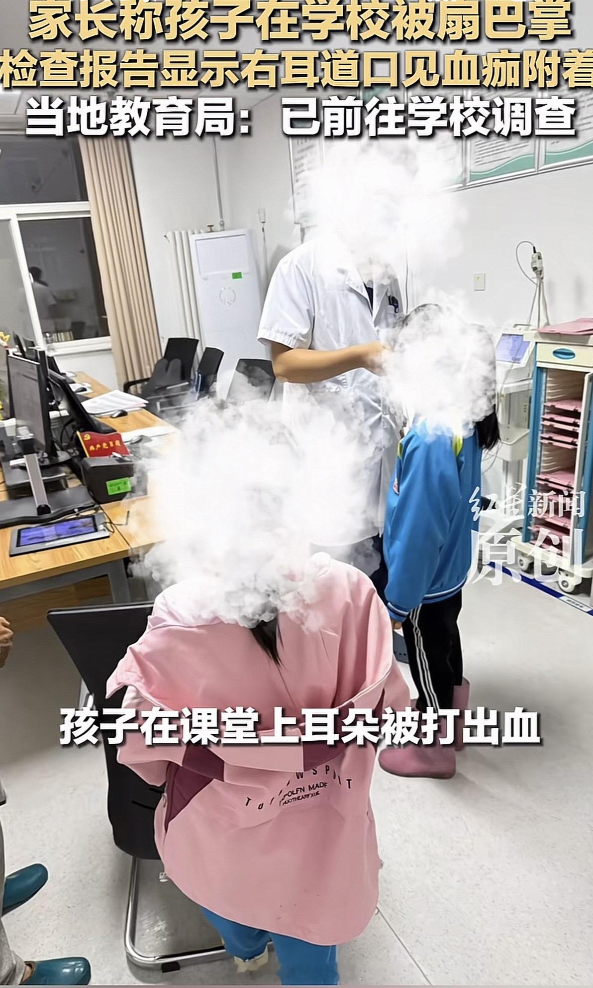 多名小学生忘带书本被老师扇到耳出血成绩没那么重要了，身心健康重要，让花成花树成树