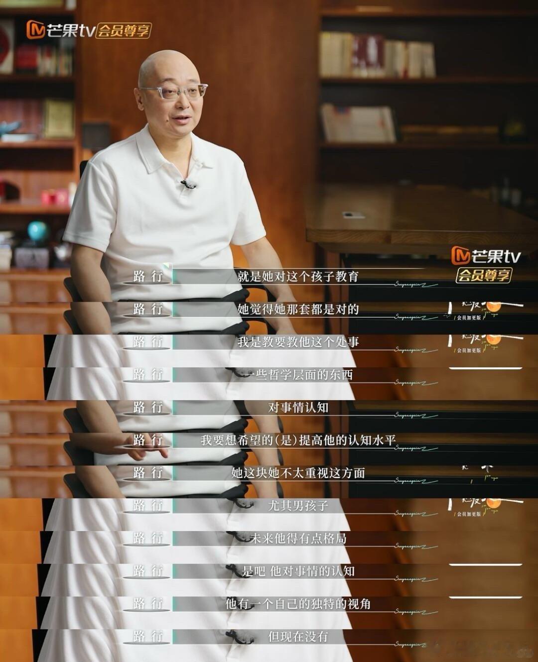 再见爱人[超话]  感觉路行应该也是想提高邓莎的认知的，可惜带不动，所以就算了。
