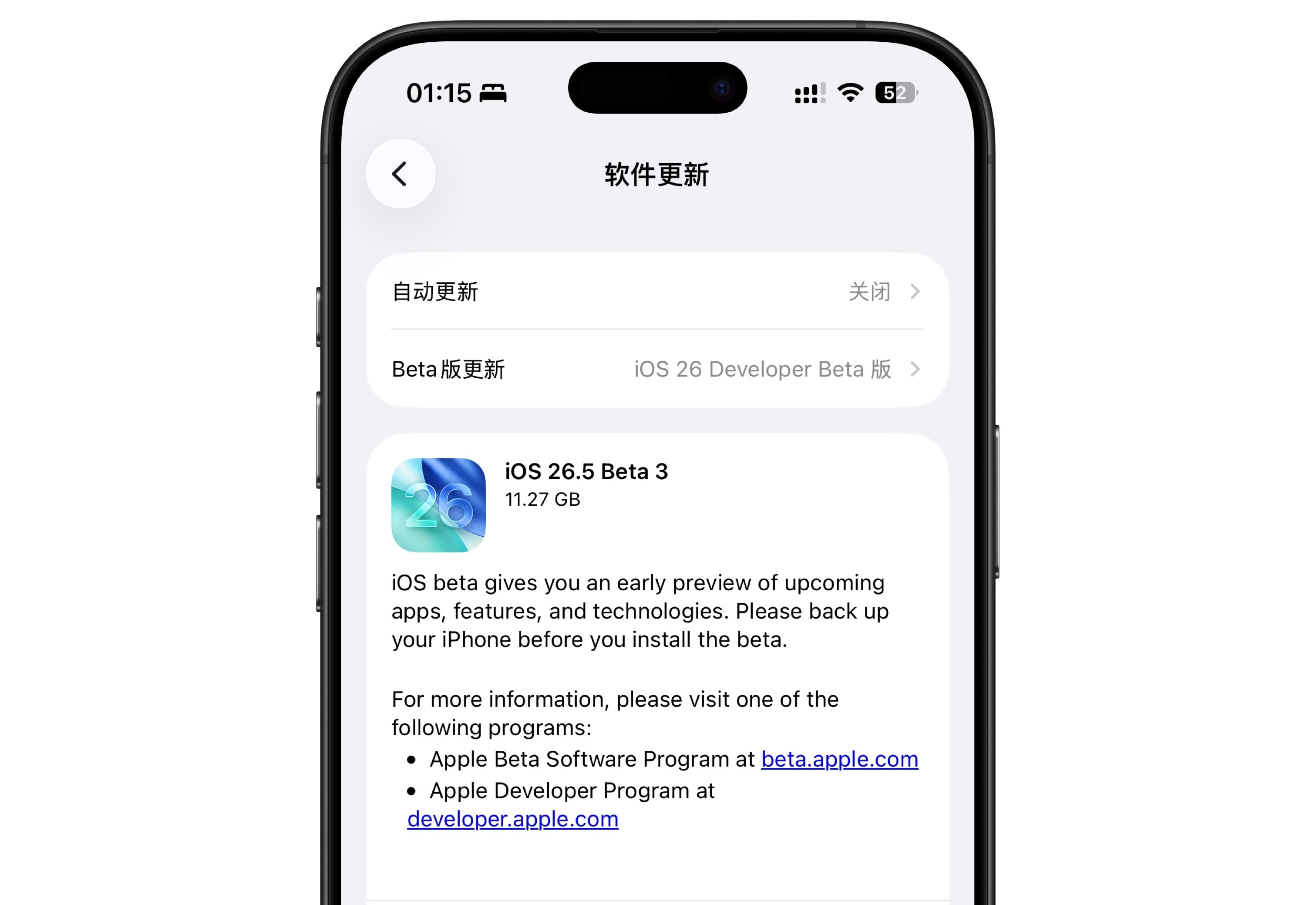 苹果今天凌晨推送了iOS26.5 beta3，版本号为23F5059e有朋友冲了