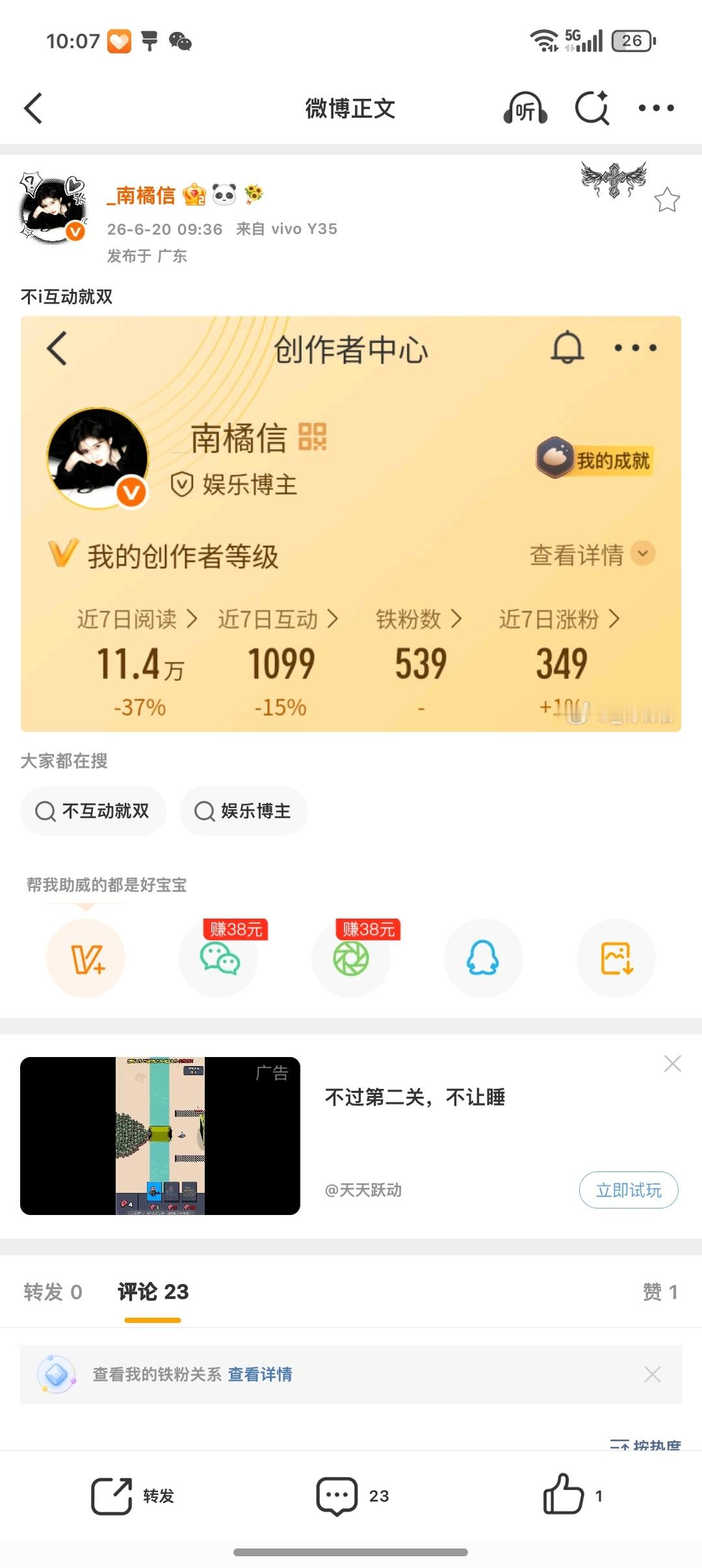 不i互动就双 
