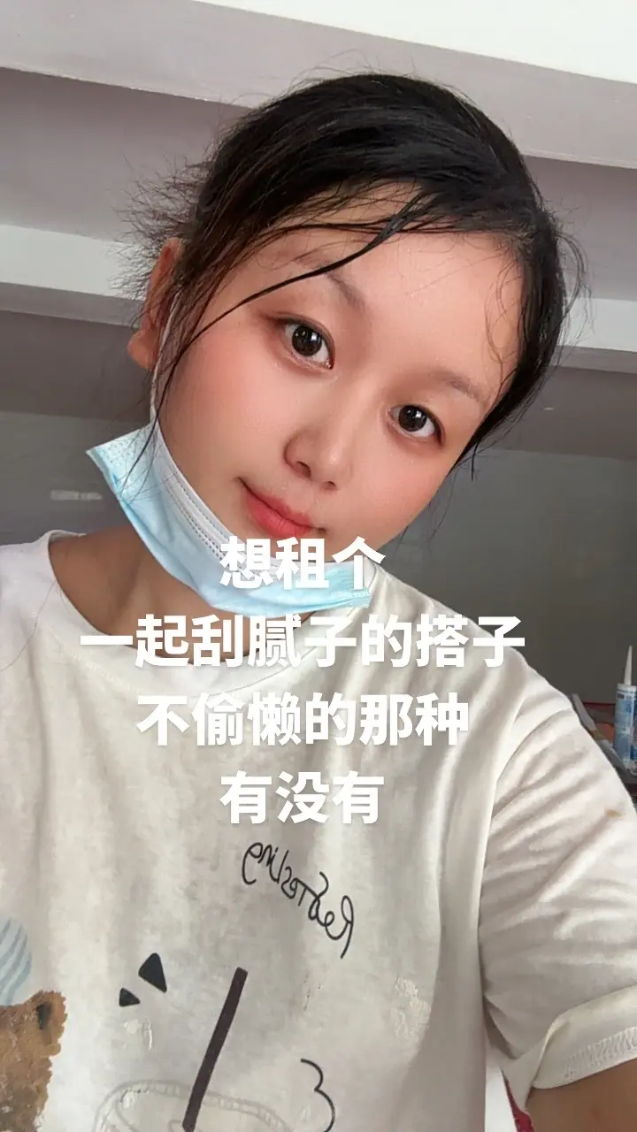 记录工地真实生活 油漆工刮大白