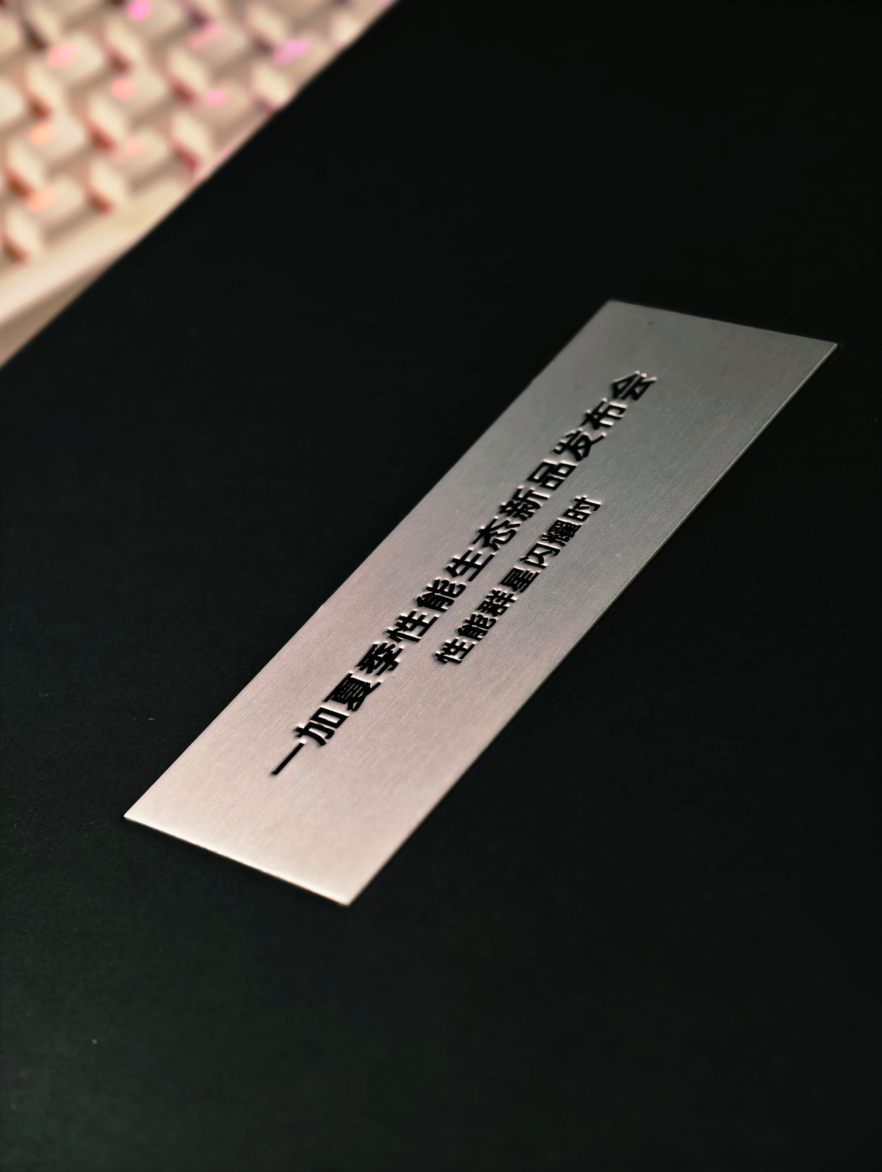 一加Ace3Pro发布会邀请函来了T恤上的1%估计要解决续航焦虑挂挂卡上的帧率稳