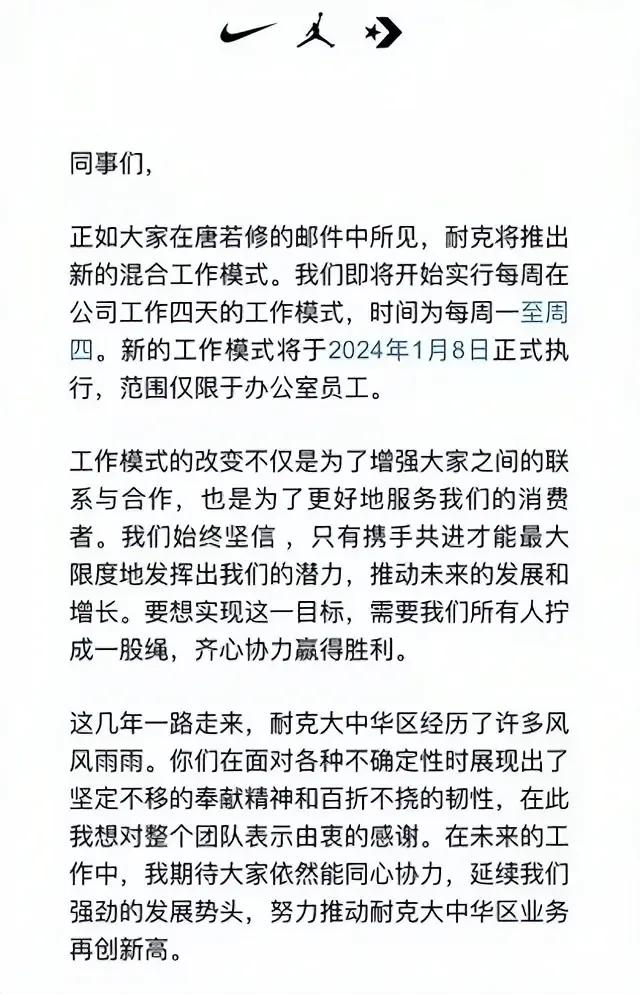 上四休三，敢为天下先！
是为了增加同事间的联系与合作，也是为了更好的服务消费者！