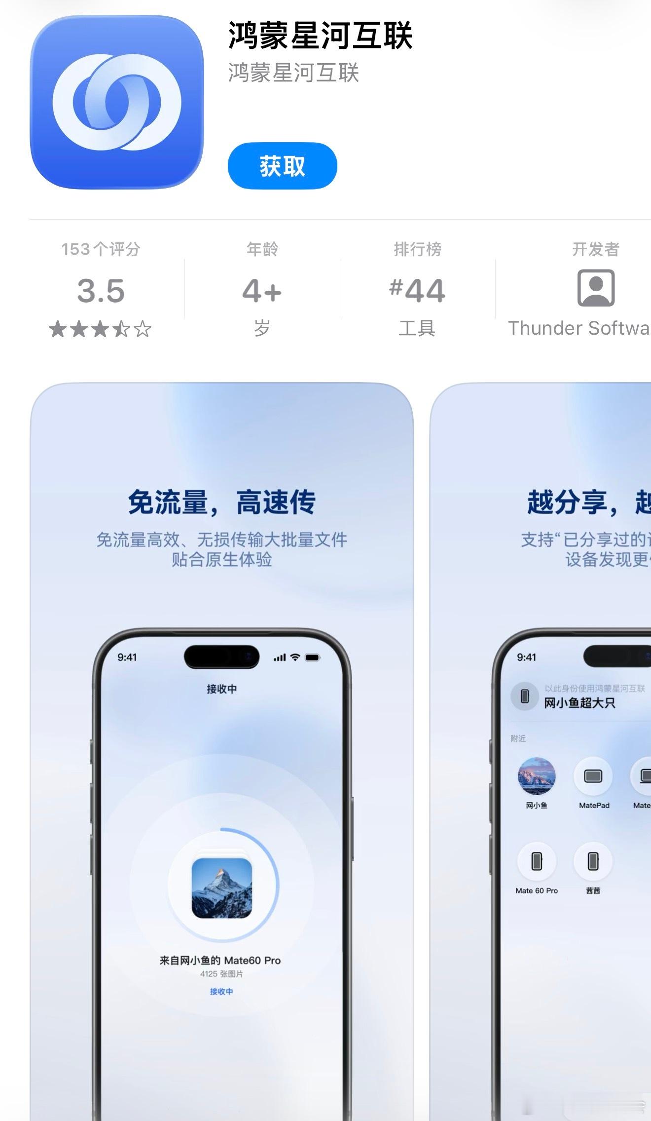 这个功能确实够香的，看了一下，是通过鸿蒙星河互联App来实现的。升级到鸿蒙6，下