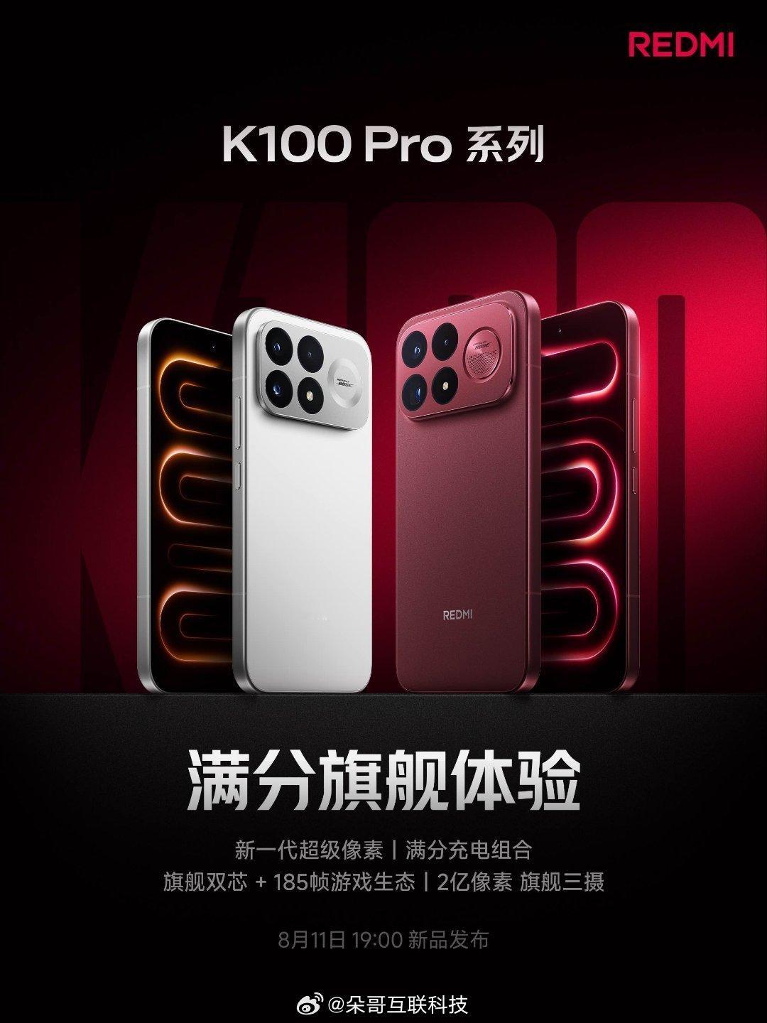 今晚7点红米K100 Pro Max发布还是那句话：定价4499起叠加国补500