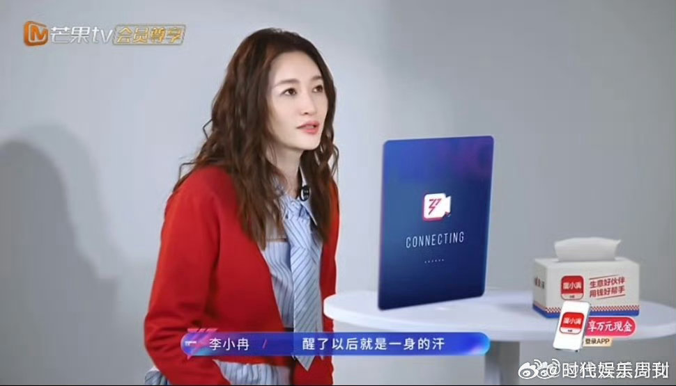 李小冉因上浪姐做噩梦乘风2026李小冉坦言做噩梦，是真实也是赤诚。卸下光环，全力