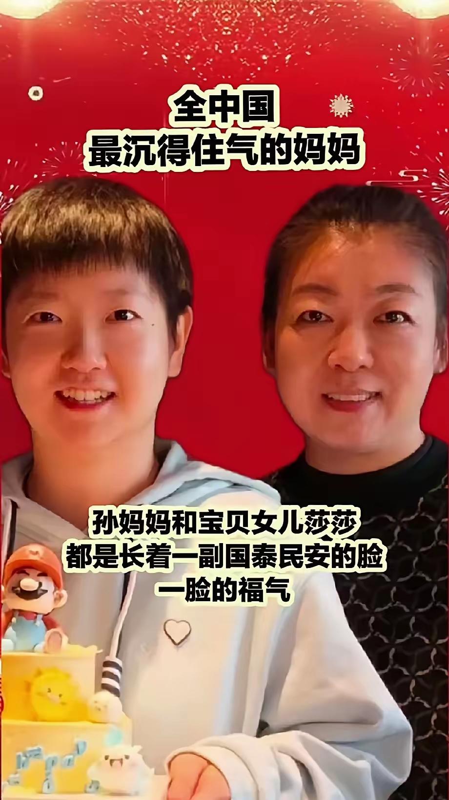俺们河北人都护着自家宝！
孙颖莎这次回乡行程
真的看哭了老乡！
专门从北京奔波2