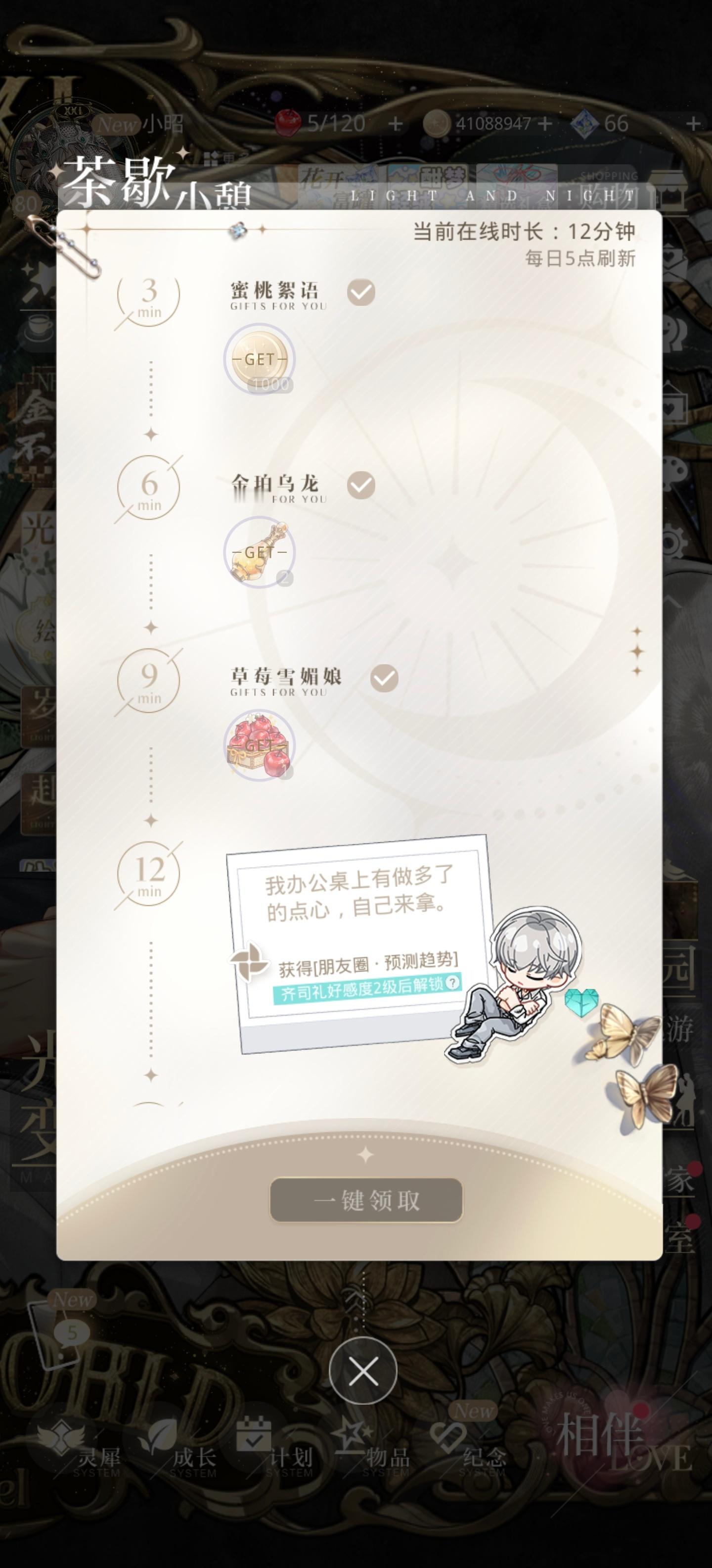 8.18  专栏 · 因为有礼