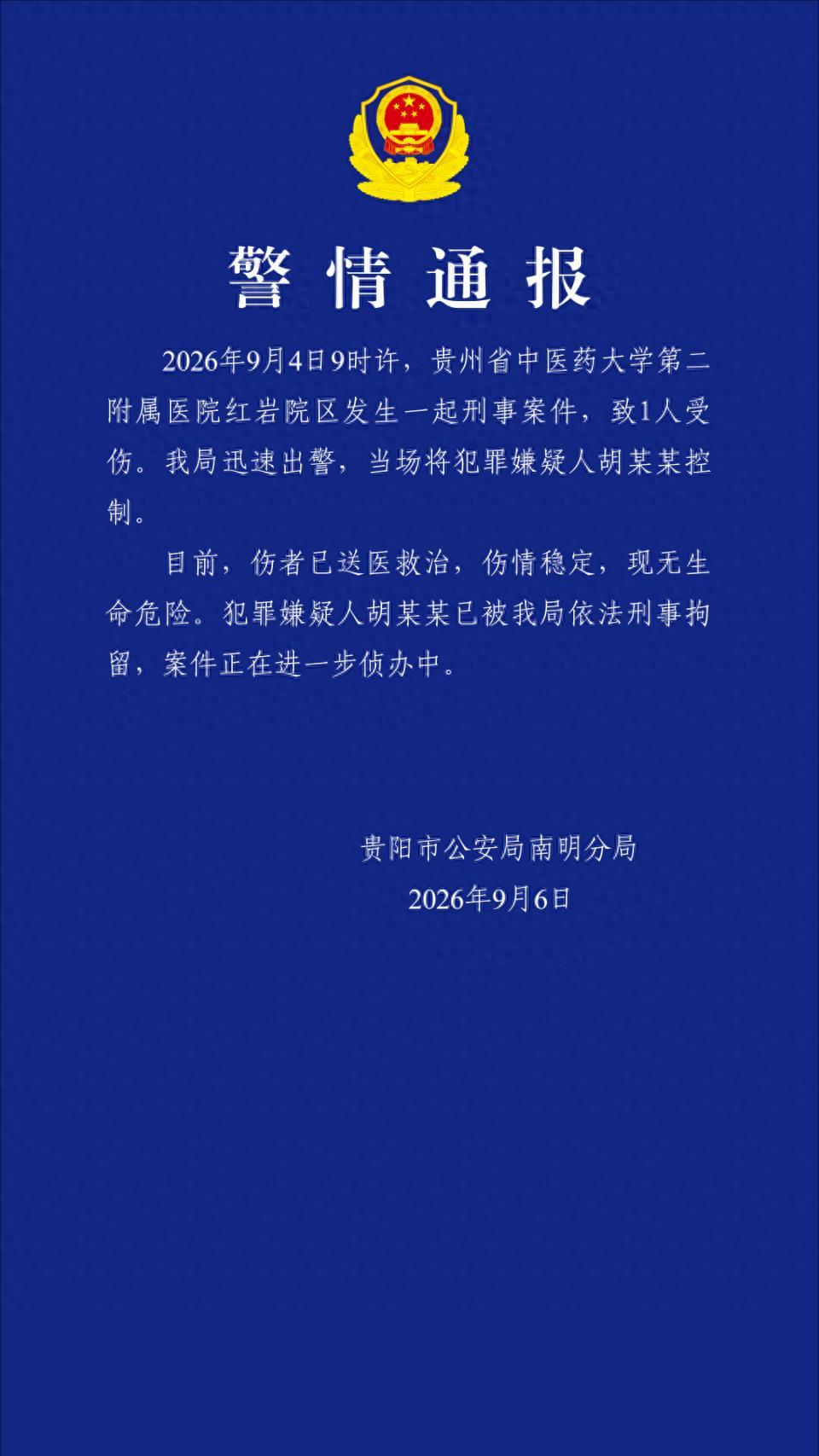 颠覆底线，令人发指！谁也无法想象，象征感恩致谢的锦旗，竟被歹徒当成藏刀凶器！
