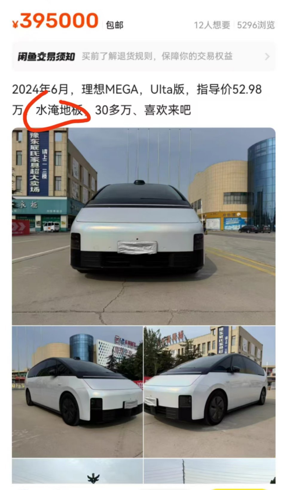算泡水车，这 Mega 还能卖39万？？？ 