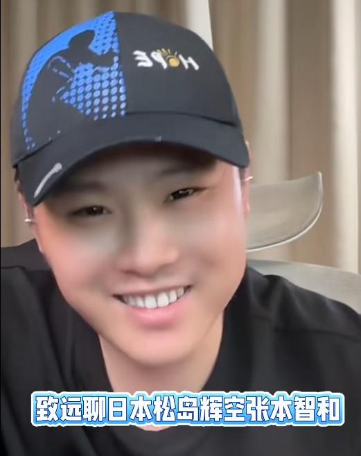 致远说：张本智和与松岛辉空啥也不是，就是菜鸟互啄，你们别被营销号带节奏。
他们没