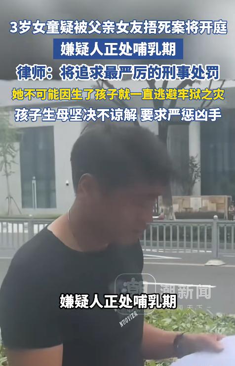江苏常熟，3岁女孩彤彤只因早晨哭闹，竟遭父亲的同居女友邱某反复用黑色塑料袋捂压口