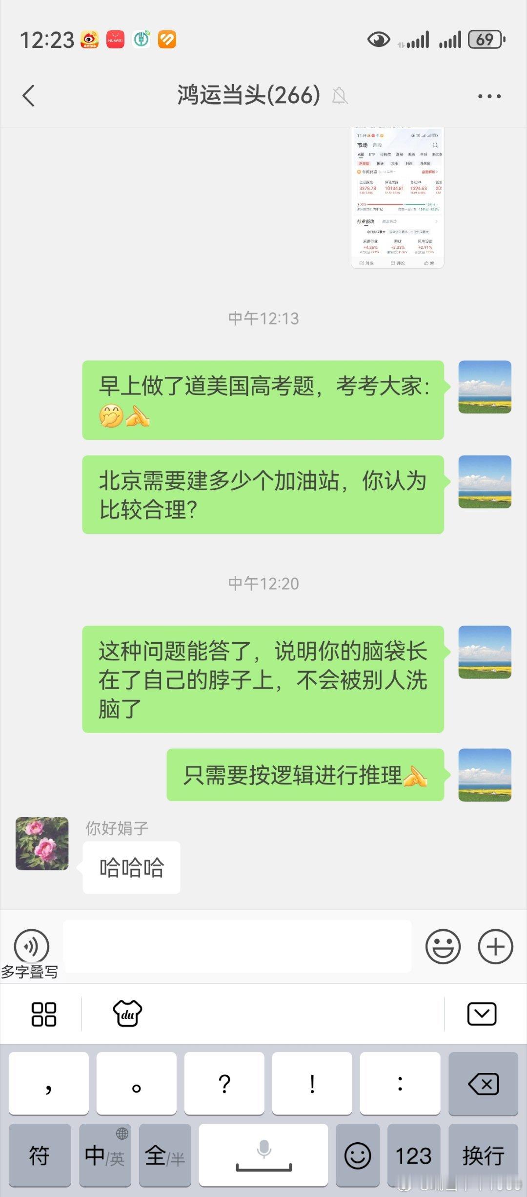 [嘻嘻]也考考大家吧。或许老师没有教过吧。[作揖] ​​​
