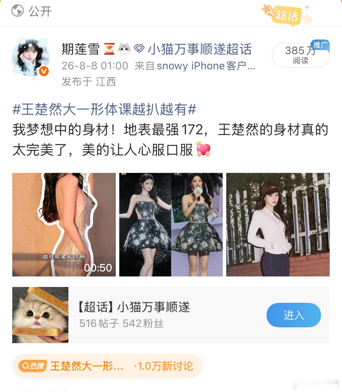 永远追随薯饼大王