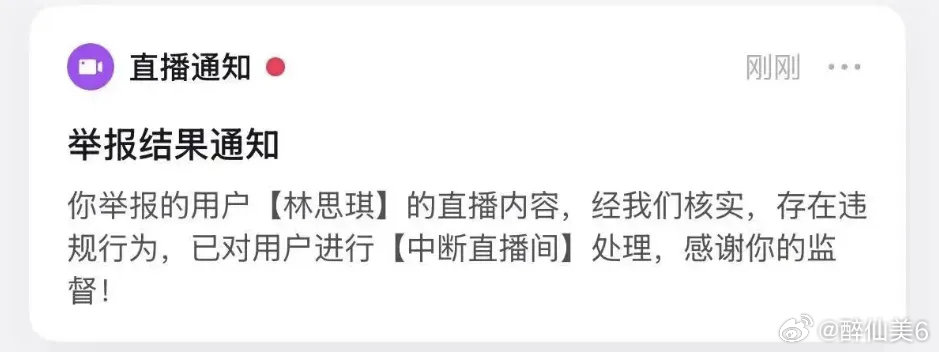近期抖音风控收紧，多位人气主播接连踩线停播！哏的直播闲聊把控不住分寸，随口发言直