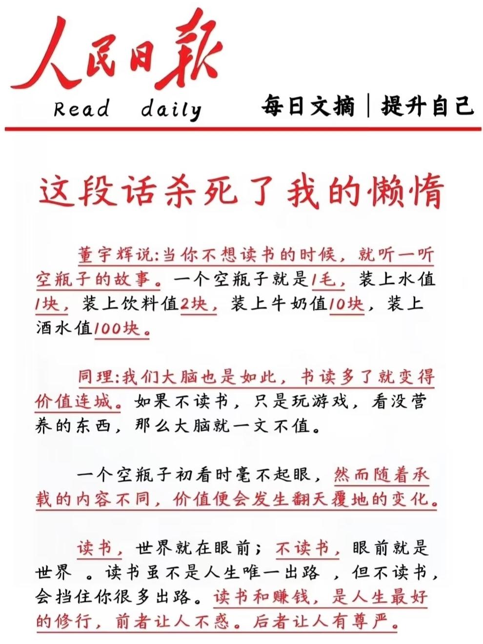 读书未必是唯一出路，却能帮你推开更多人生大门，从此眼界辽阔，遇事不慌。读书真正的