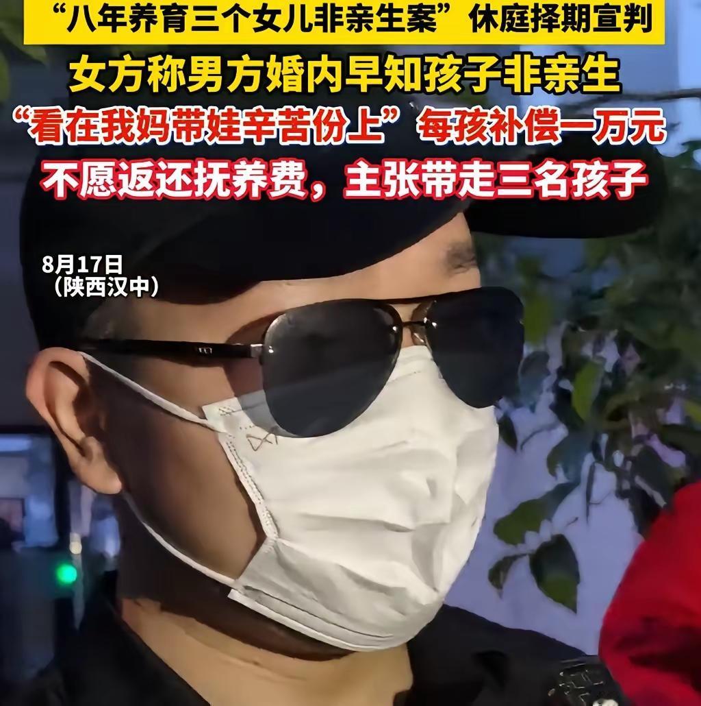 8月17日三孩非亲生，这事情关键点孩子奶奶，女方开直播也说给三万，奶奶看孩子辛苦