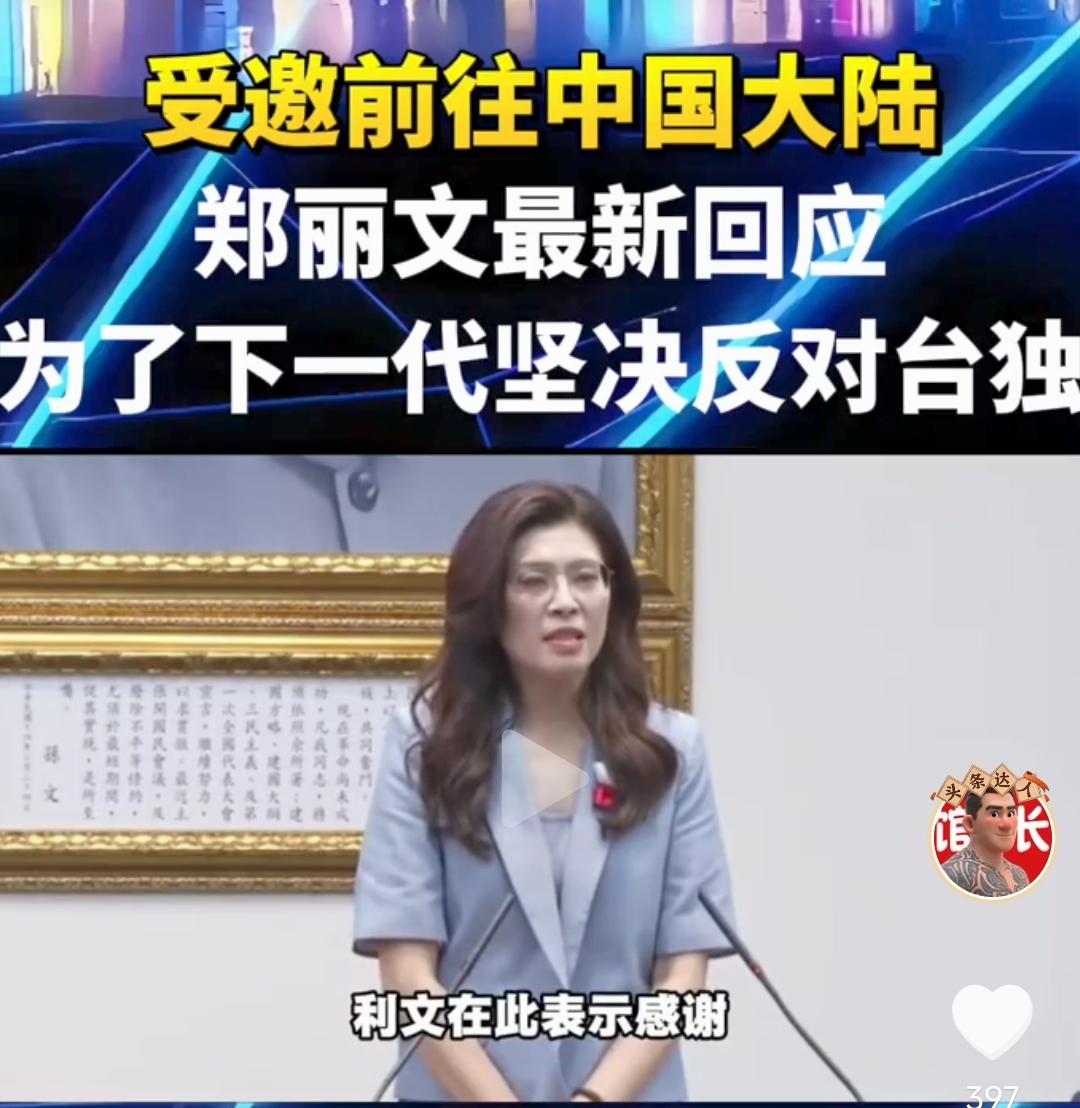 邀请的时间点很巧妙的一步棋，一是宣告马时代结束，二是军售博弈未定，三是在特朗普之