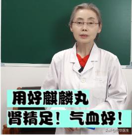 这个方子用好了 肾精足了 气血也好了！

这人到中年，无论男女，身体多多少少都会