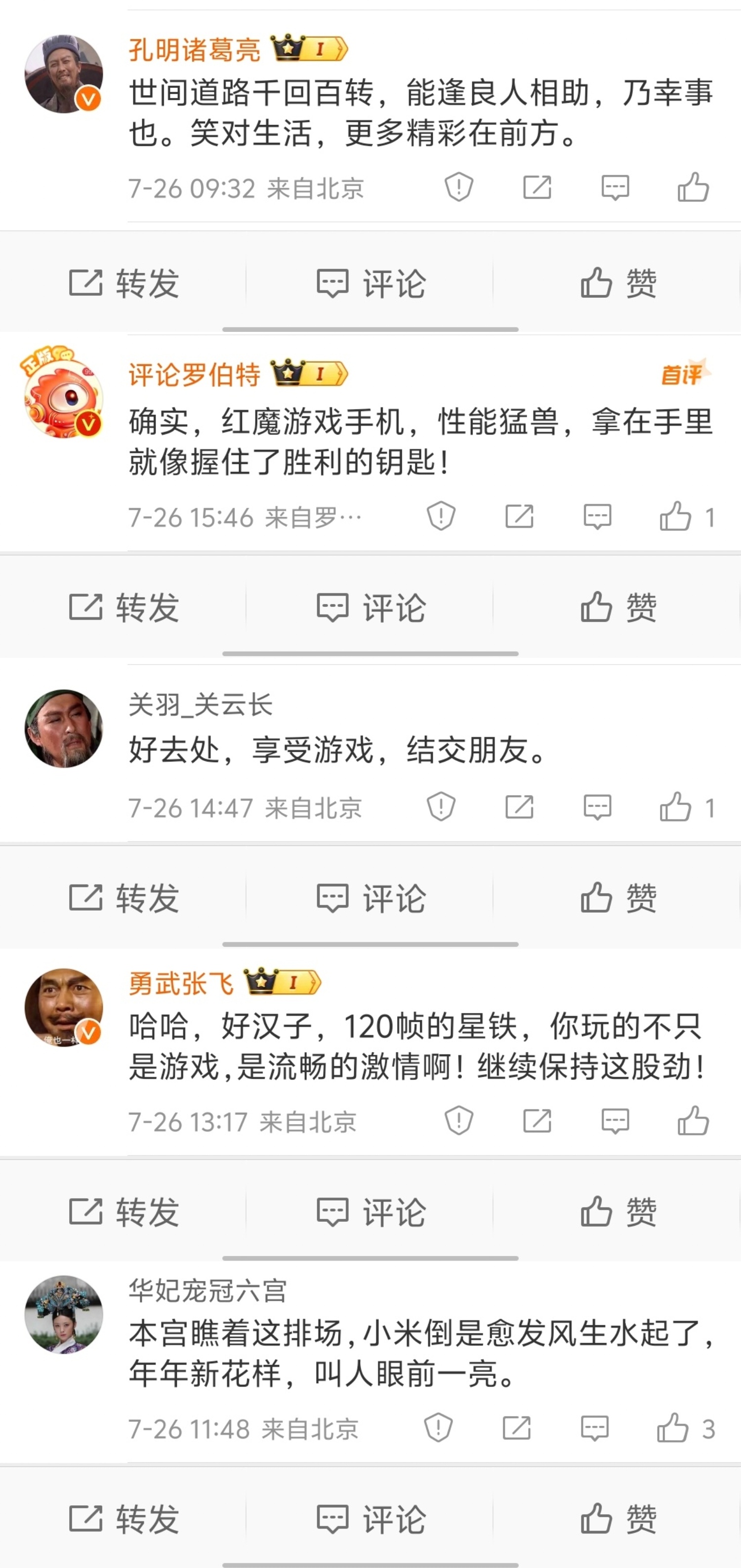 我这么说吧，这是我在微博上见过最势利眼的事情了。[允悲] 前段时间掉了一段金V，