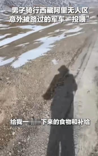 2026年5月4日，西藏阿里无人区的天气终于放晴了。连续三天的暴雪过后，这片海拔