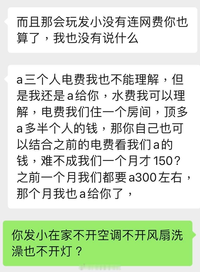 ✉️：起因是，我和一个其他科室的女生一起合租，现在我要退租了。原因是我不能接受她