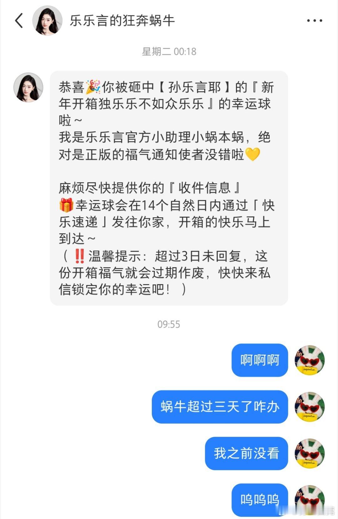 毓言cp 啊啊啊完美错过蜗牛的私信呜呜呜 好不容易的机会我没把握住 