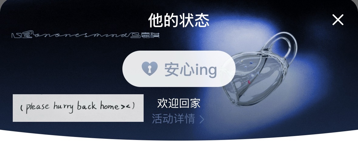 所以此男之前叫我hurry back home原来是蓄谋已久吗、、、 ​​​