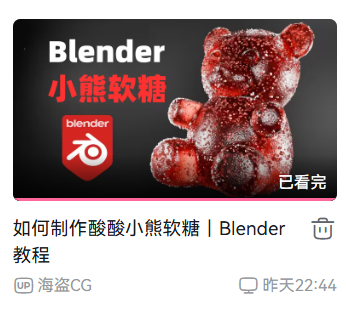 格里菲斯最爱小零食材质跟着B站学的 