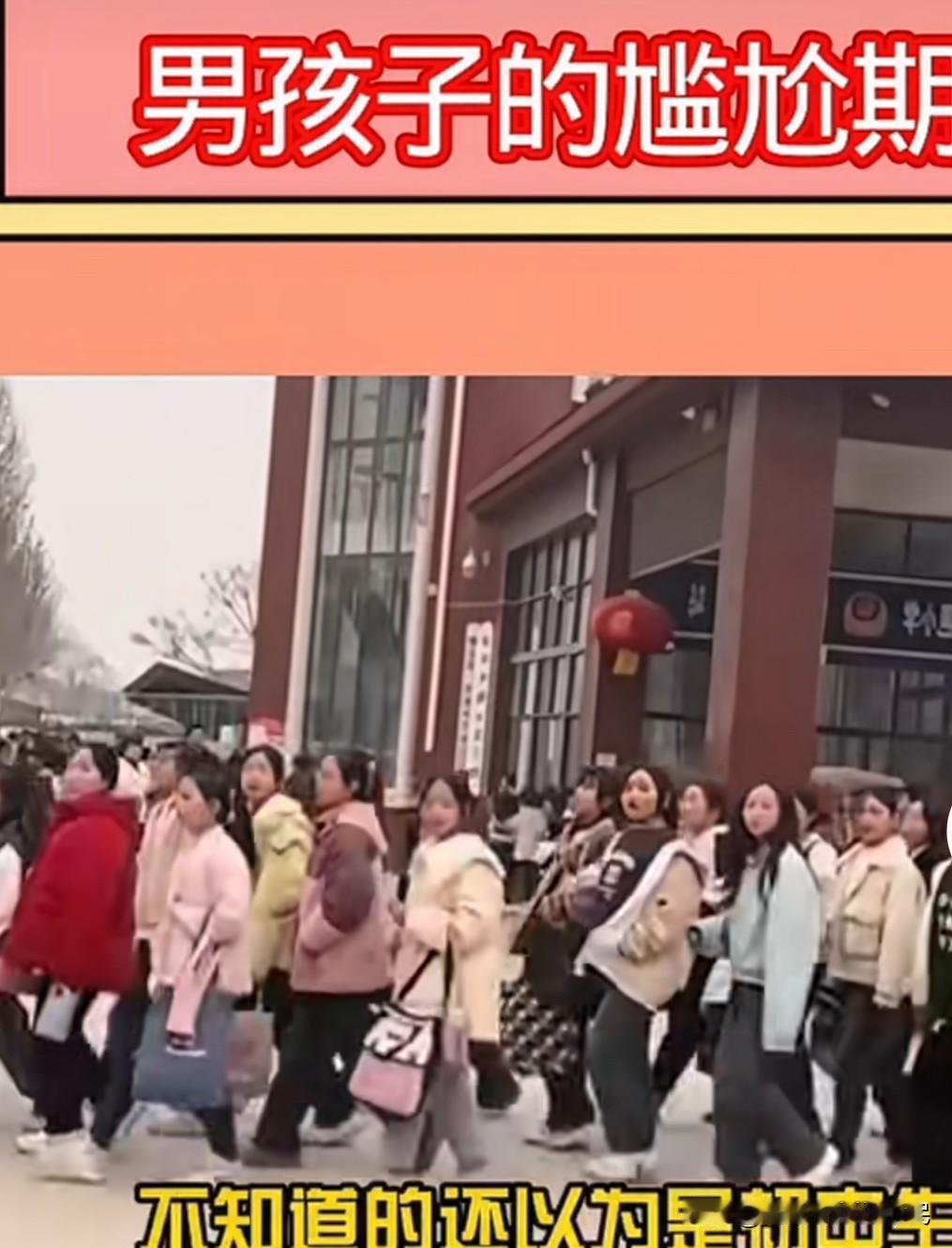 年龄小的男孩女孩生长发育尴尬期
      下班路上看到小学生放学，每个班都是女