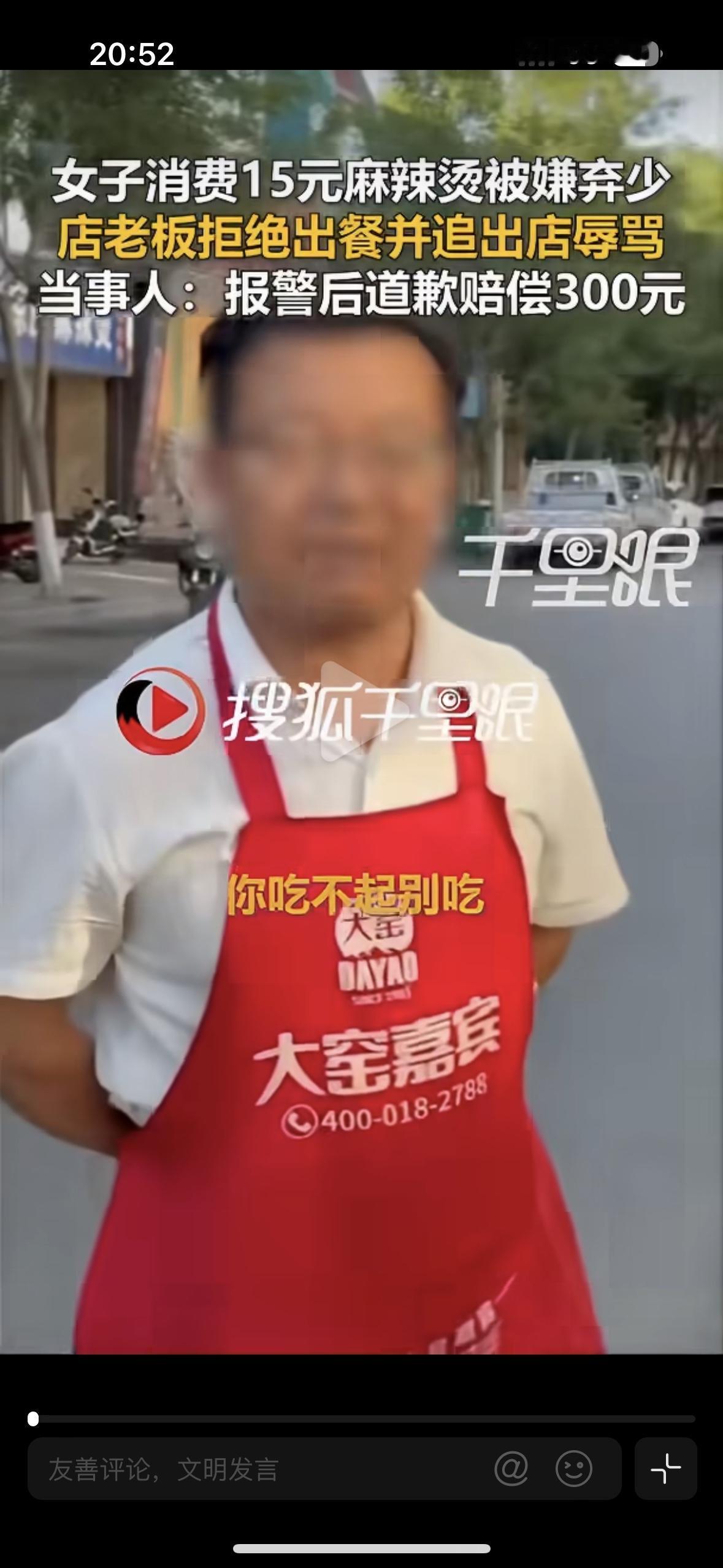 女子和朋友去麻辣烫店吃饭，万万没想到会被老板追出来骂
朋友吃过了饭，只有女子一个