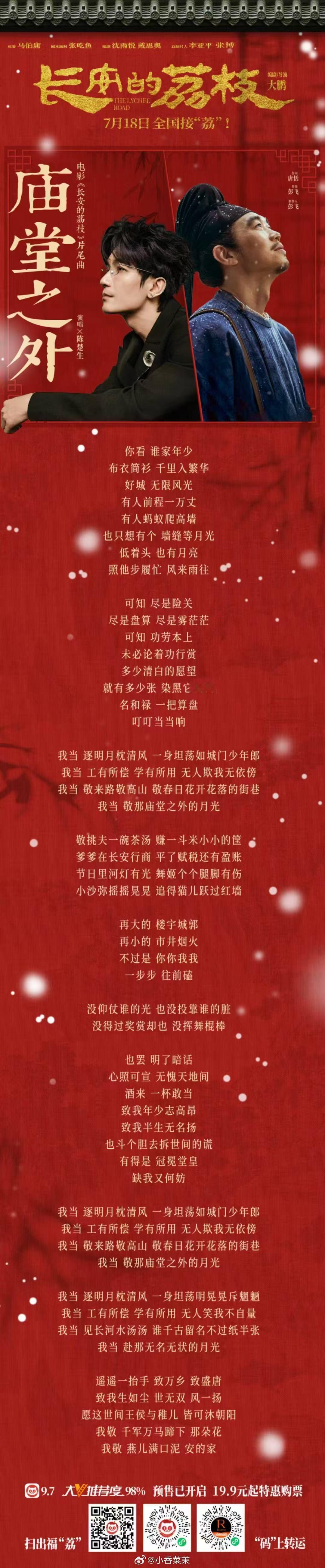 陈楚生开大了陈楚生今晚歌手直播高能输出！不仅实力开大，还暖心宣传演唱片尾曲的电影