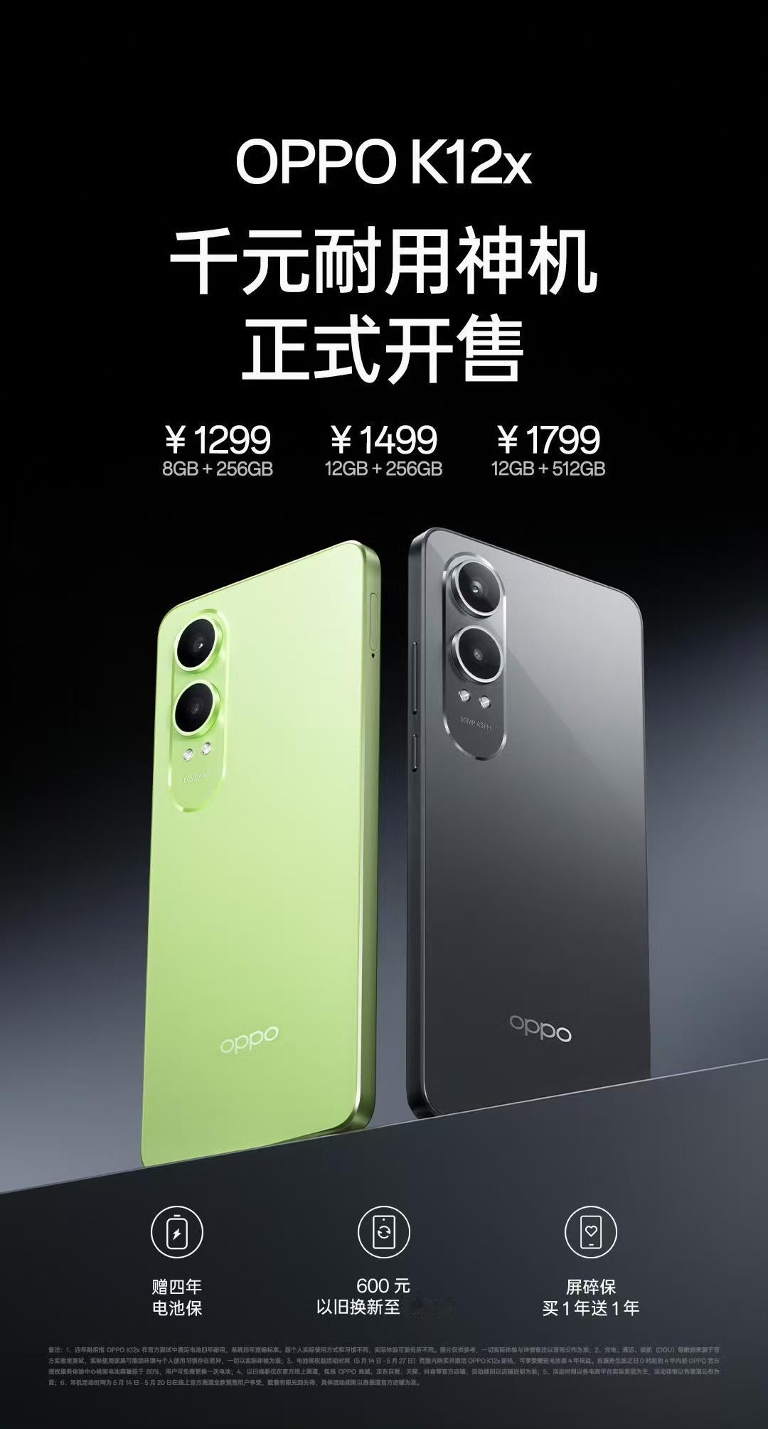 OPPO K12x正式开卖了，同档位罕见的80W超级闪充，5500mAh大电池，