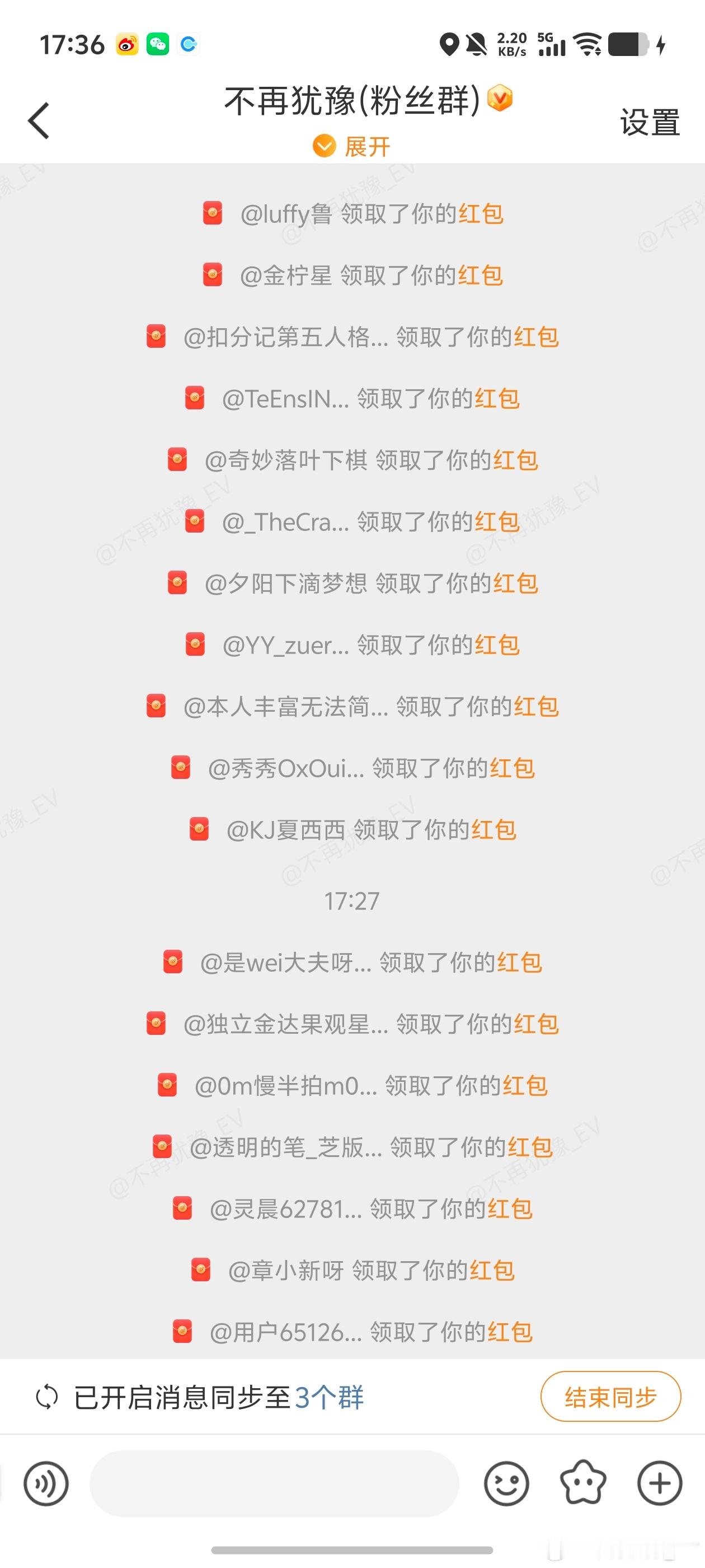 粉丝进群领红包🧧🧧🧧 每个群不定时还会有一些小福利🎁不再犹豫的粉丝群不再