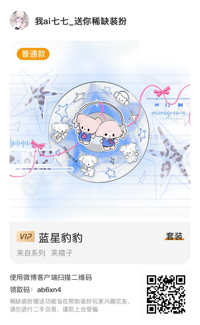分享图片 ​​​
