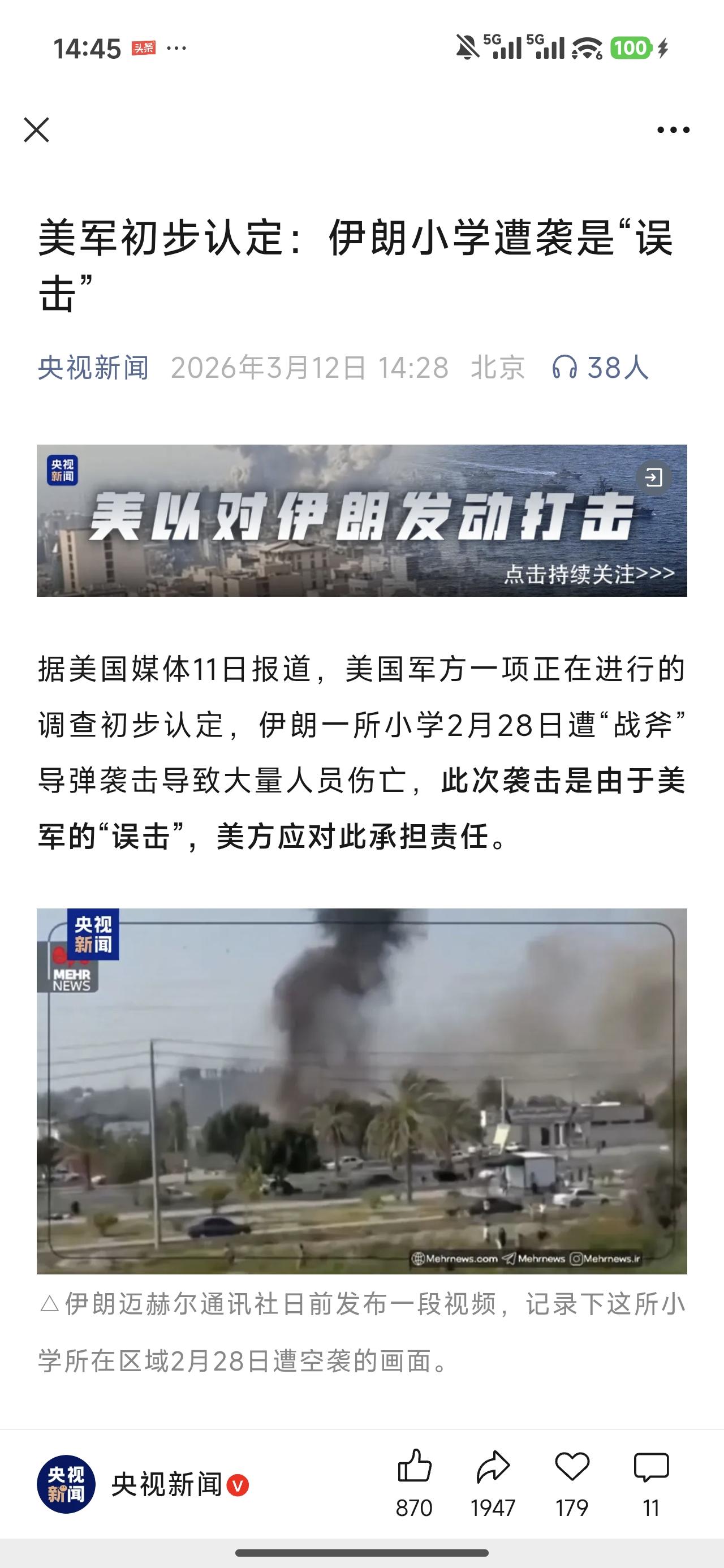 1999年，以美国为首的北约发动科索沃战争，美国悍然轰炸了我国驻南斯拉夫联盟大使