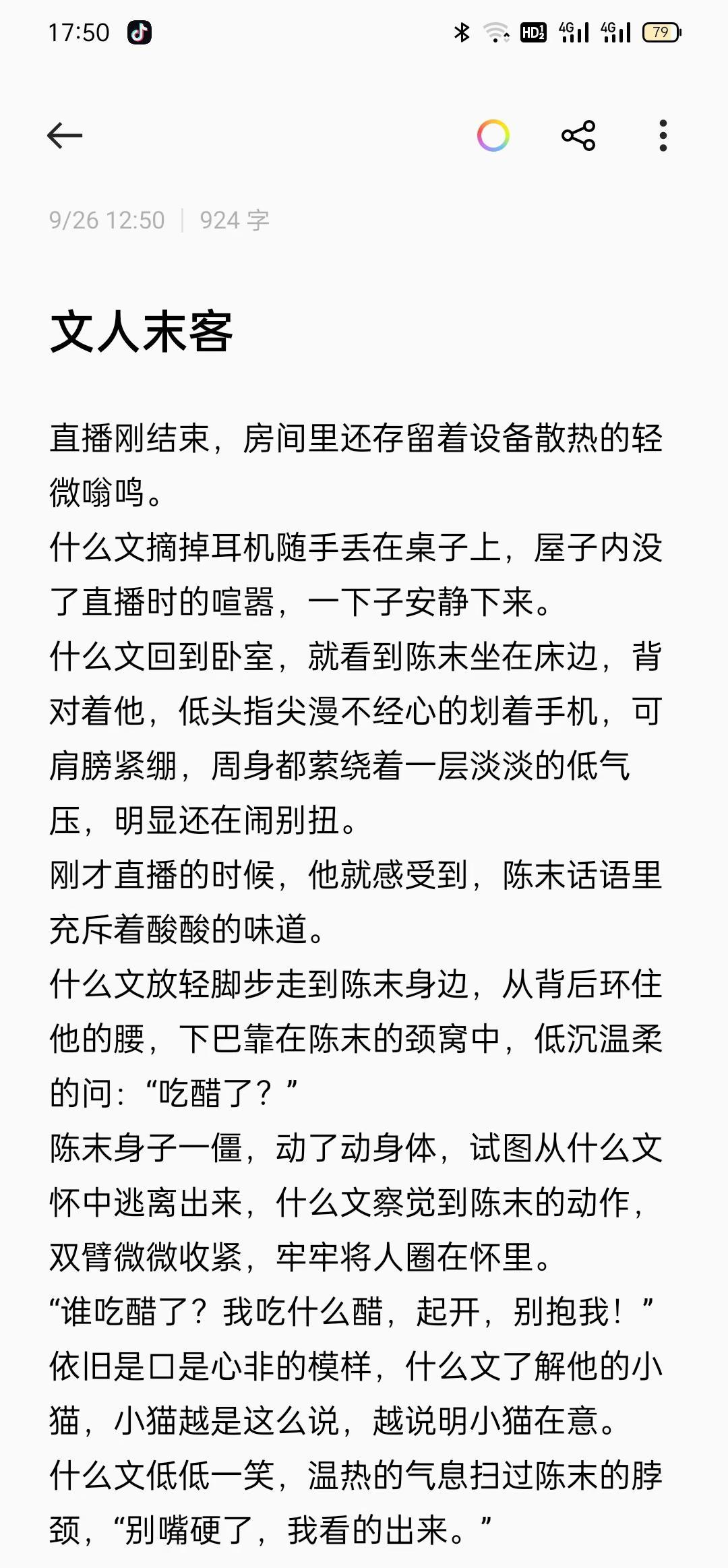 听潮阁陈末 听潮阁什么文 ooc致歉 随笔 文人末客