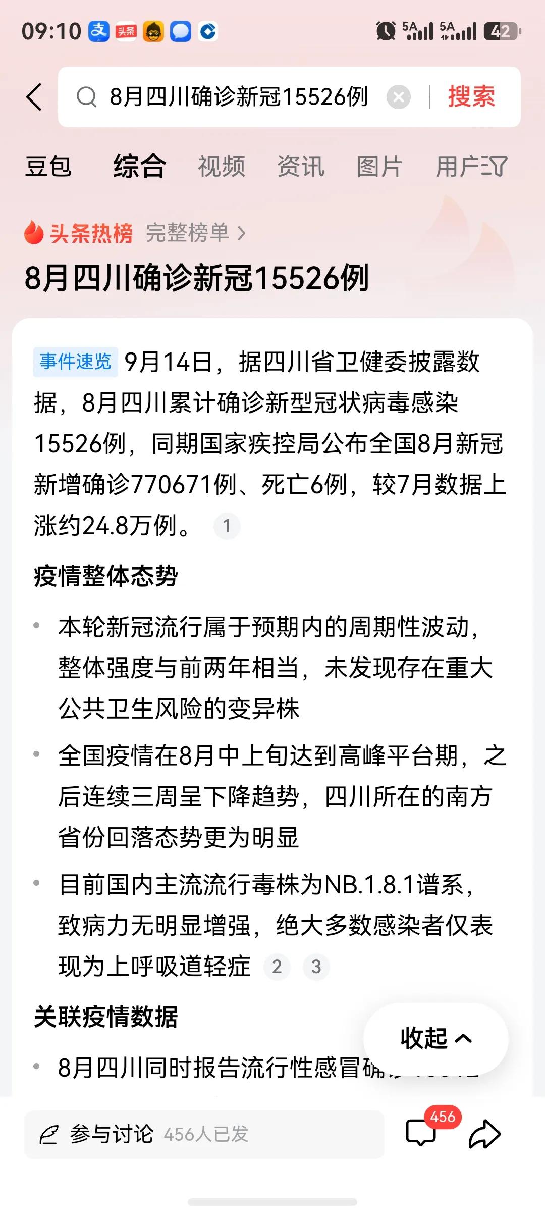 都说这玩意变弱了，前天接触到一个网友，中招后的舌头我就说一句 这家伙差点嘎， 由