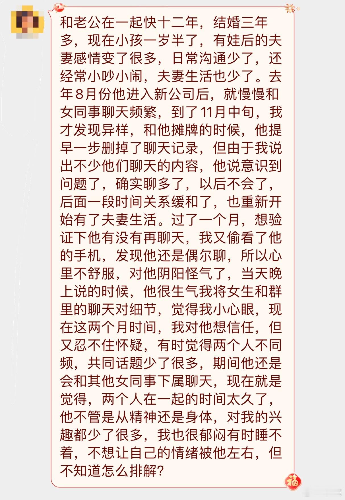晓生情感问答 感情出问题了，要解决的还是感情本身的模式问题 