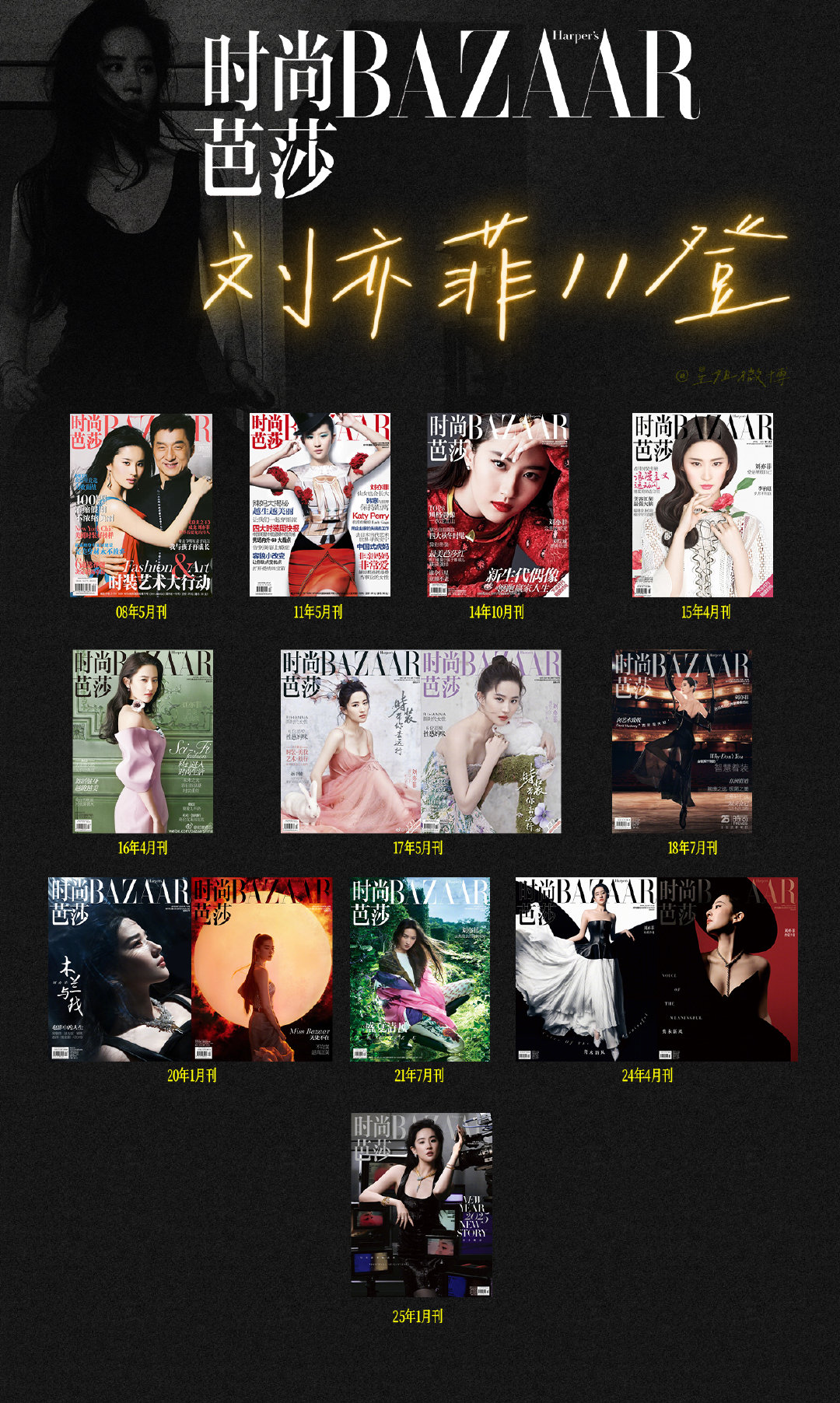 刘亦菲 灵蛇女王  刘亦菲封面+内页小合集🈶️11登时尚芭莎封面，又美又高级，
