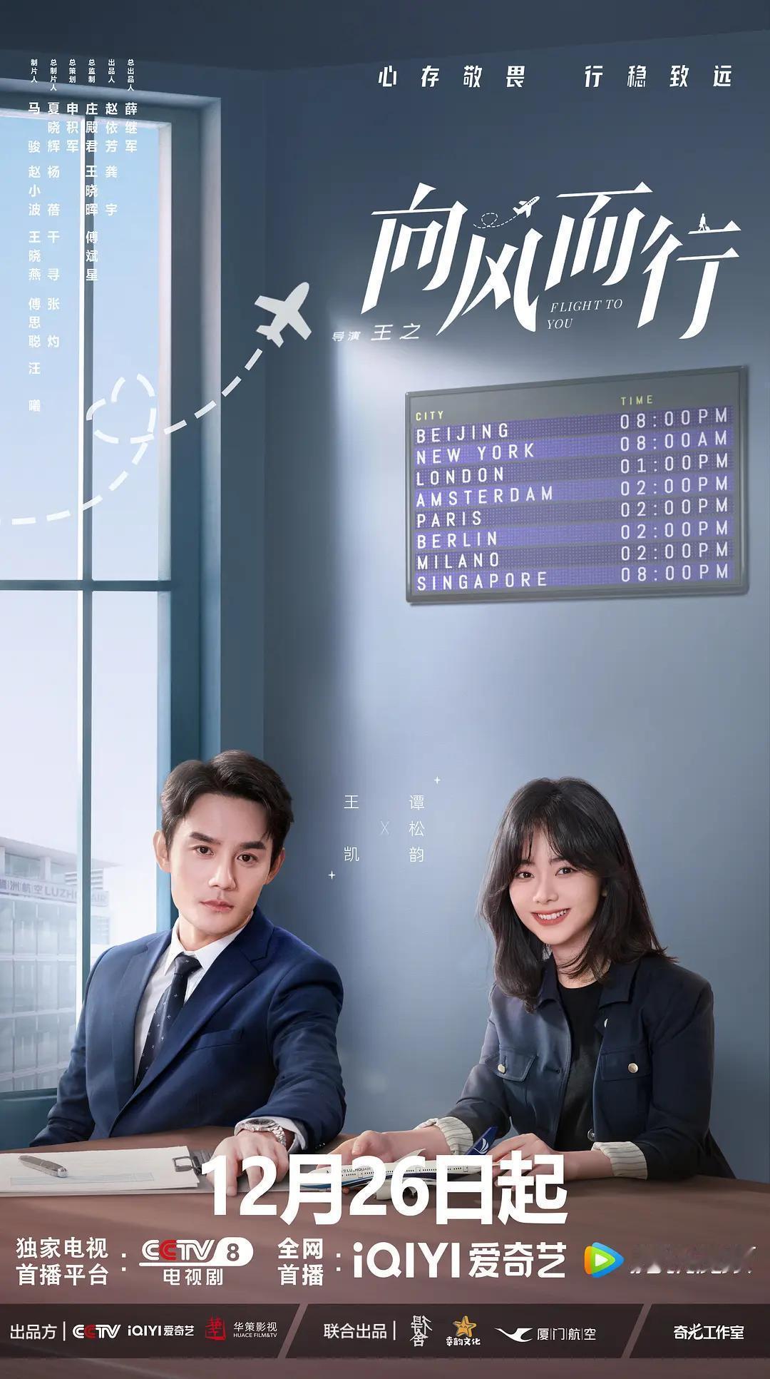 9月24日周四，今晚《向风而行》重播
        CCTV11台
     