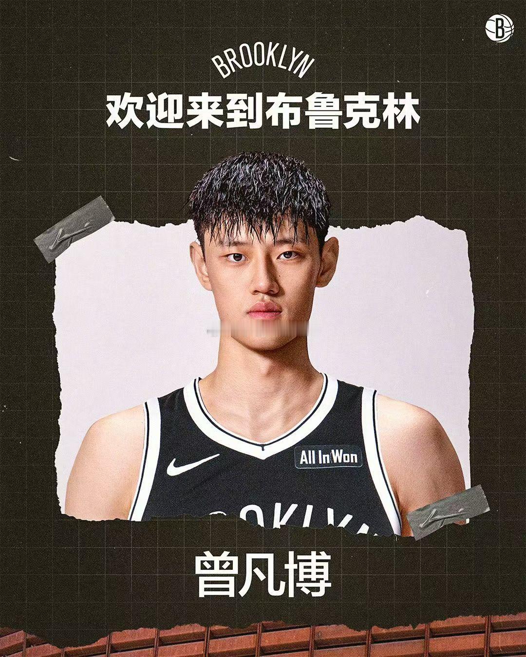 恭喜小曾！！！二次追梦NBA，为年轻人追梦的勇气和信心感动[心] ​​​